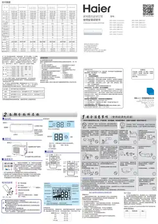 Haier海尔KFR-26GW_27JAA22AU1