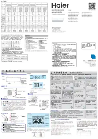 Haier海尔KFR-26GW_27JDM23A