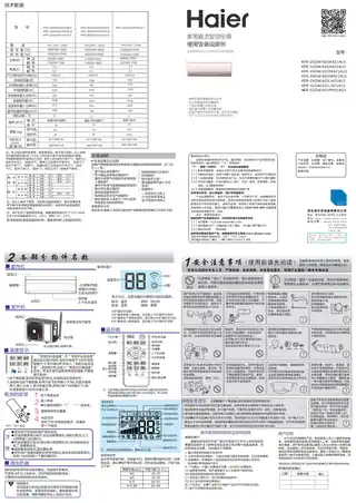 Haier海尔KFR-26GW_A2SAA21AU1