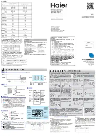 Haier海尔KFR-26GW_A2SCA22AU1
