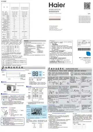 Haier海尔KFR-26GW_A2VJA21AU1