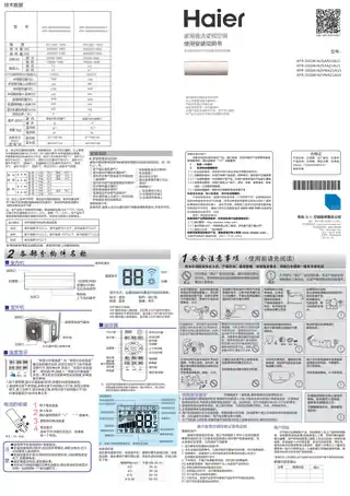 Haier海尔KFR-26GW_A2VWA21AU1