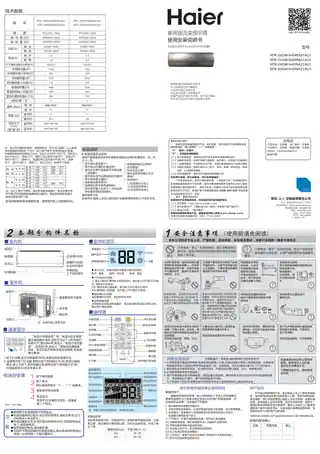 Haier海尔KFR-26GW_A4DNA21AU1