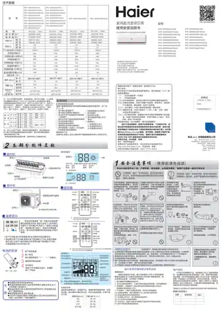 Haier海尔KFR-32GW_10HCA23A