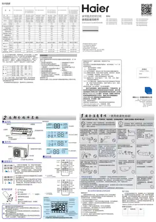 Haier海尔KFR-32GW_10PCA23A