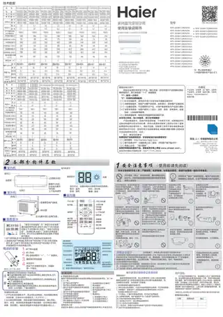 Haier海尔KFR-32GW_13BDA23A