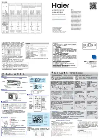 Haier海尔KFR-32GW_16QVP21AU1