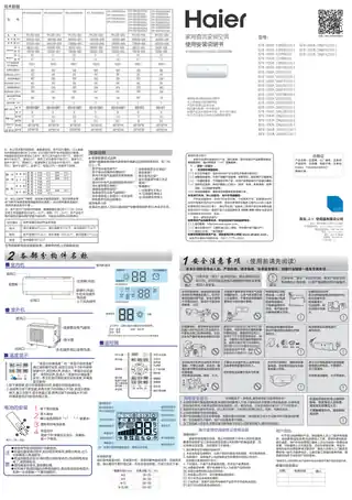 Haier海尔KFR-32GW_28QVA23AU1