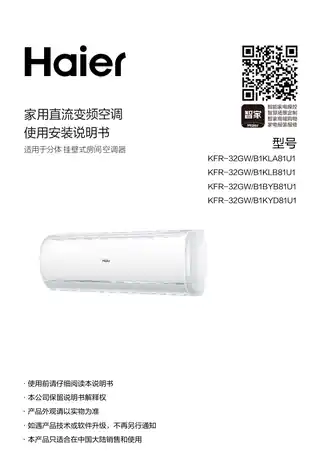Haier海尔KFR-32GW_B1KLB81U1