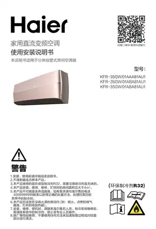 Haier海尔KFR-35GW_01AAA81AU1