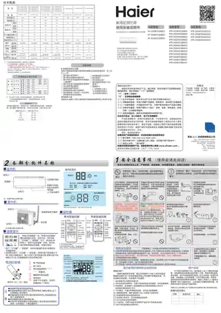 Haier海尔KFR-35GW_01BEA33
