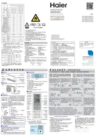 Haier海尔KFR-35GW_01YCC81U1