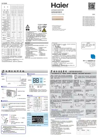 Haier海尔KFR-35GW_02VPA81AU1