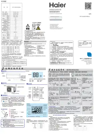 Haier海尔KFR-35GW_03DIB81A