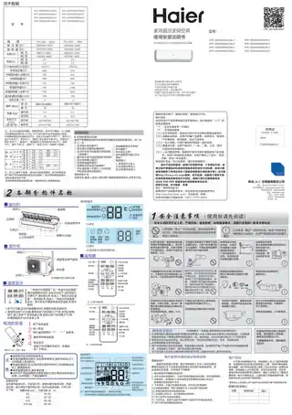 Haier海尔KFR-35GW_03EBC23AU1