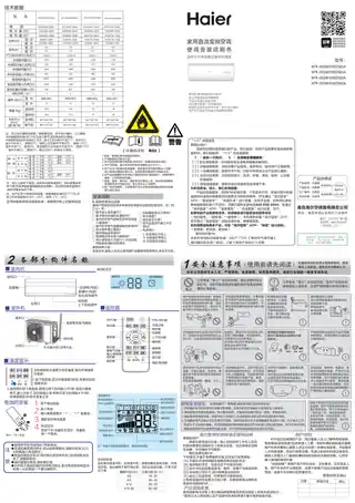 Haier海尔KFR-35GW_03EDS81A