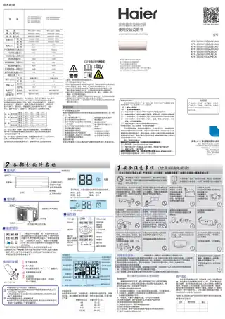 Haier海尔KFR-35GW_03MEA81A