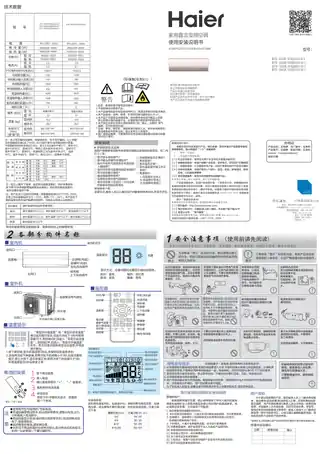 Haier海尔KFR-35GW_03QAB81AU1