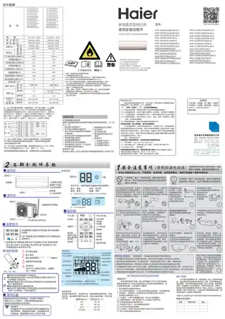 Haier海尔KFR-35GW_03QVA81AU1