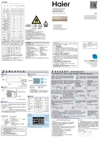 Haier海尔KFR-35GW_04VPB81AU1