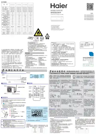 Haier海尔KFR-35GW_05EDS83A