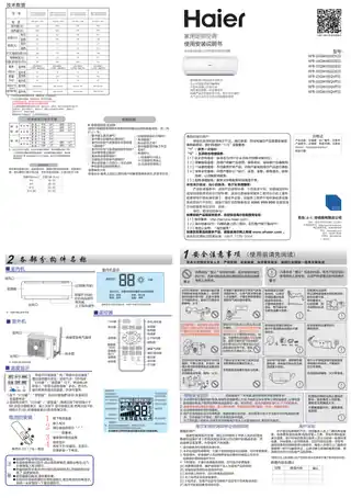 Haier海尔KFR-35GW_05GDS33