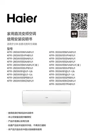 Haier海尔KFR-35GW_05MVA81U1(金)