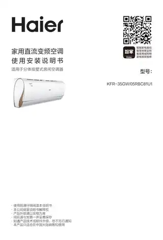 Haier海尔KFR-35GW_05RBC81U1