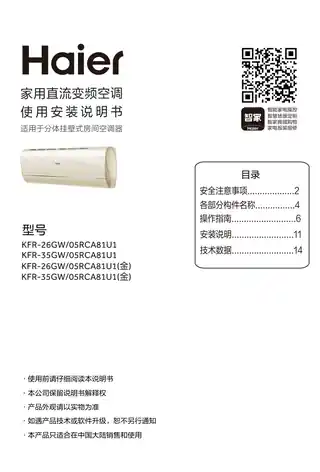 Haier海尔KFR-35GW_05RCA81U1