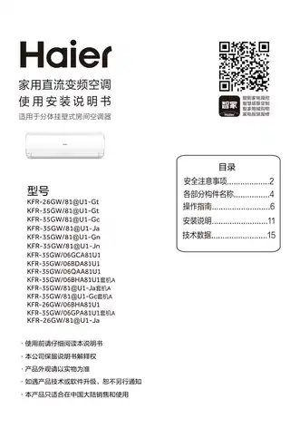 Haier海尔KFR-35GW_06BDA81U1