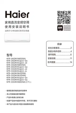 Haier海尔KFR-35GW_06EDS81