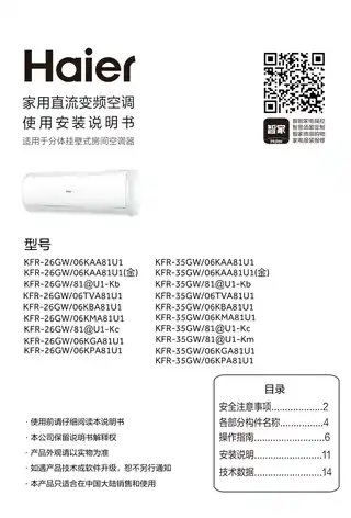 Haier海尔KFR-35GW_06KBA81U1