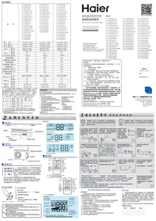 Haier海尔KFR-35GW_06NCA23A