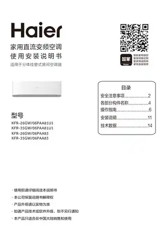 Haier海尔KFR-35GW_06PAA83