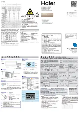 Haier海尔KFR-35GW_07MVP81AU1