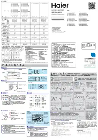 Haier海尔KFR-35GW_07NFB22A(香醇金)