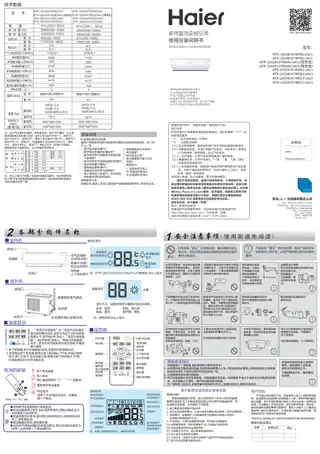 Haier海尔KFR-35GW_07WAB21AU1(尊贵金)