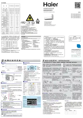 Haier海尔KFR-35GW_08ACA81U1