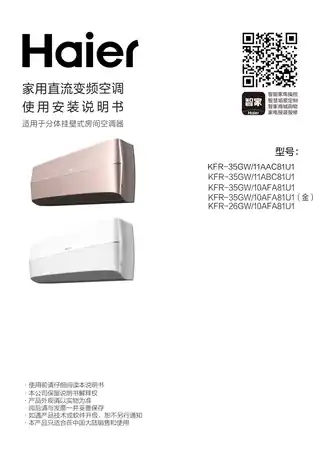 Haier海尔KFR-35GW_11ABC81U1