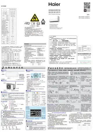 Haier海尔KFR-35GW_11AGA81U1