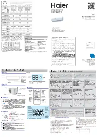 Haier海尔KFR-35GW_11WEA22AU1