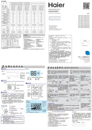 Haier海尔KFR-35GW_15DEA23A
