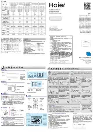Haier海尔KFR-35GW_15DFA23A