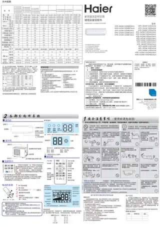 Haier海尔KFR-35GW_15DIB23AU1