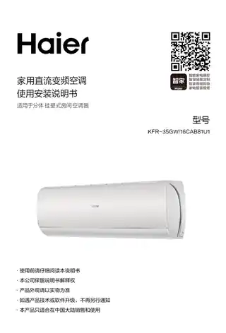 Haier海尔KFR-35GW_16CAB81U1