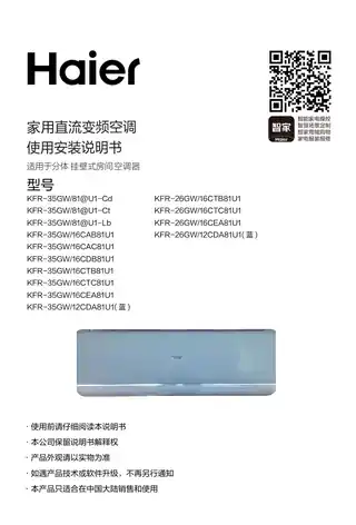 Haier海尔KFR-35GW_16CDB81U1