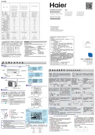 Haier海尔KFR-35GW_16PJA22A