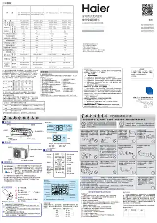 Haier海尔KFR-35GW_16QAA21AU1