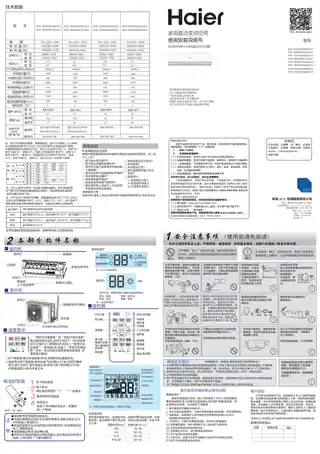 Haier海尔KFR-35GW_16QAB21AU1