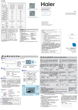 Haier海尔KFR-35GW_19UAAAL23AU1